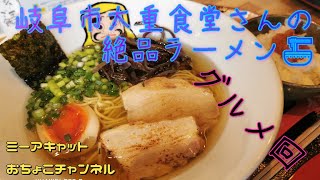 岐阜市にデビューのサイフォンラーメン🍜