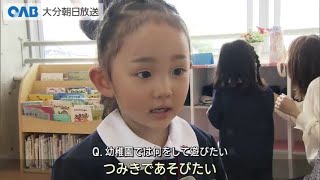 【大分】子どもたちも新生活のスタート