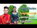 បទចម្រៀងថ្មីៗ បទថ្មី៖នំអន្សមស្នូលបេះដូង សុវត្តិ និង នីសា