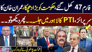 PTI Surprise | Chief Justice Decision| Shaukat Ali Yousafzai Lashes out at Govt in Current Scenario