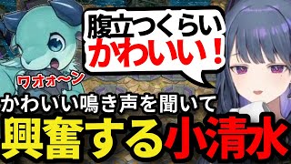 【 遊戯王マスターデュエル 】守護竜がかわいくて興奮する小清水が面白すぎたｗ【小清水透切り抜き】