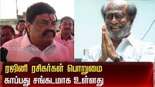 ரஜினி ரசிகர்கள் பொறுமை காப்பது சங்கடமாக உள்ளது |Rajenthra Bhalaji | Rajinikanth | Periyar | Thuglak