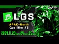 BLGS Year4：APAC North - BLGS Qualifier #3 Day1