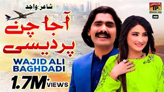 Aaja Chan Pardesi -  Wajid Ali Baghdadi - Latest Punjabi And Saraiki Song 2016 | Thar Production