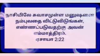 நான் நிற்கும் பூமி நிலை குலைந்து அழிந்தாலும் நம்புவேன் என் இயேசு ஒருவரை