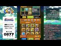 【星ドラ】生誕祭！記念に大魔王級討伐【live配信】 488