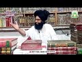 Mufti Fazal Ahmad chishti Complete clip About yazeed?? Clip about 2 minutes length Is being viral
