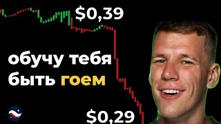 Очередная еврейская звездочка STRK в кошельке хомяка. Готов отCRYPTUSится в Starknet ?