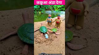 कछुआ अंडा देगा 🤩 mini~wood woorking toy #shorts #youtubeshorts #viral