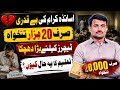 Punjab Teachers Salary Issue | Govt Jobs 2026 Latest Update