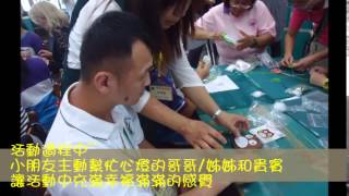 草漯國小四年戊班攜手心燈走進小學初體驗