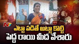 అలాంటోడికి చంద్రబాబు సీటు ఇచ్చి...: Family Members Of Injured | Macherla Tension | Ntv