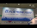 2022 집코노미 박람회 스타인테크 프롭테크 시즌1 top 5