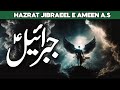 Fact about Angel Jibrail | Hazrat Jibraeel ka Waqia | Angel Jibrail | Angel Gabriel | Al Habib
