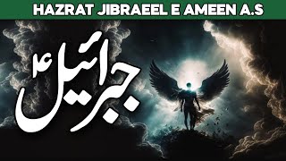 Fact about Angel Jibrail | Hazrat Jibraeel ka Waqia | Angel Jibrail | Angel Gabriel | Al Habib