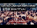 Qadeemi matami tanzeem sogwaran e imam hussain sargodha 19 block 3 muharram 2022| salar ali shah