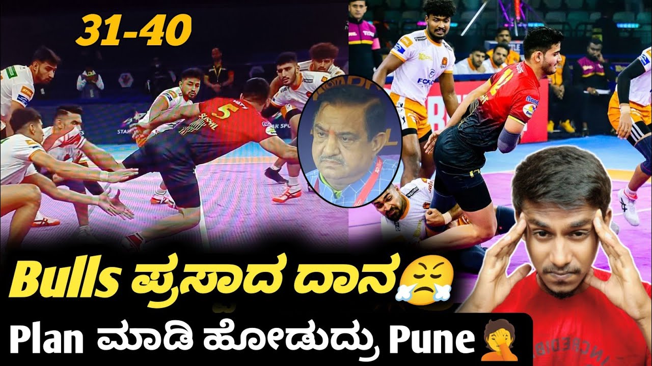 VIVO PKL 2024 Bengaluru Bulls VS Pune Match Review And Highlights ...