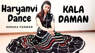 Kala Daman | Renuka Panwar | Kala Daman Dance | काला दामण | Kala Daman new song | Mohini Rana Dance