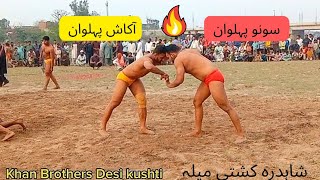 Akash pahalvan Faisalabad Diya vs Sonu pahalvan patta choudhary Rashid  | Big kushti Today Shadary |