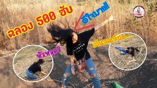 ฉลอง 500 ซับ |ดีใจมาก เต้นจนเกือบหัวหลุด!! [Mommam Chanel]