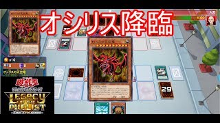 【遊戯王LotD】原作デッキでストーリ－攻略。人形戦闇バクラ戦