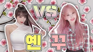 [아이즈원] 예나 VS 사쿠라