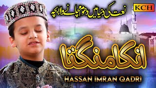 New Super Hit Naat | Unka Mangta Houn | Hassan Imran Qadri | Official Video