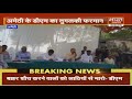 amethi के dm राम मनोहर मिश्रा का बयान खुले में शौच जाने वालो को पीटो