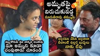 MATAKU MATA : Amrutha Pranay Vs Maruthi Rao Brother Sravan | Political Qube