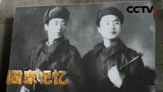 《国家记忆》《穿越生死线》系列 第二集 战地记者 20180831 | CCTV中文国际