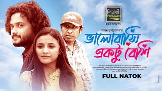 Bhalobashi Ektu Beshi | ভালোবাসি একটু বেশি | Marjuk Rasel | Tasnuva Tisha | Allen Shuvro | New Natok