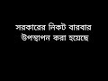 ৯ম পে স্কেল নিয়ে যে আপডেট জানা গেল। কবে হতে পারে নবম পে স্কেল ৯ম_জাতীয়_পে_স্কেল 9th_pay_scale_24