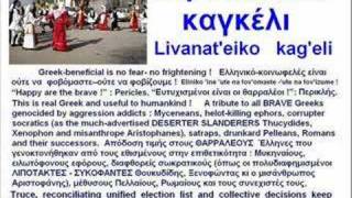 Livanat'eiko Λιβανατέικο καγκέλι