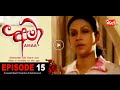 AMAA | EPISODE 15 | අමා | Mage TV Productions