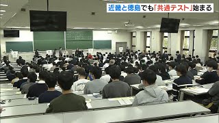 新・学習指導要領に対応した「大学入学共通テスト」始まる　“プログラミング”などについて出題される『情報』は初実施（2025年1月18日）