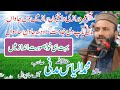 qari ilyas madni | Very Beautiful Kalaam / naat 2024 sj studio Islamic