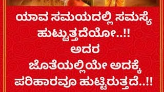 ಅವಶ್ಯಕತೆ ಮುಗಿದ ಮೇಲೆ ಎಲ್ಲಾ ಬಾರ ಸೊತ ಮನಸುಗಳಿಗೆ ಮನಸ್ಸಿನ ಮಾತು motivation video