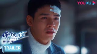 【你好，火焰蓝 The Flaming Heart】EP23预告：晏蓝遭人绑架，霍言施救命悬一线！| 龚俊/张慧雯/庞瀚辰/周彦辰/王梓薇/周麟嘉/罗奕/陆宇鹏 | 救援情感剧 | 优酷 YOUKU