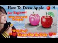 How To Draw Apple ?? For Beginner using Colored pencil & Graphite.