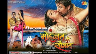 Bhojpuri Film ka Sabse Hot Gana || AAWELA SHARAM - LAGELA GARAM || Barish Song