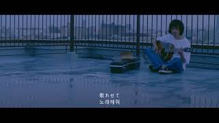 Indigo La end - 夏夜のマジック [가사/해석]