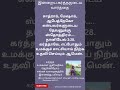 நாம் இருக்கும் இடங்களில் தேவ நாம மகிமைக்குச் சாட்சியாய் இருப்போம் சகோதரி டார்லிங் சம்பத் 18 ஜூன் 24