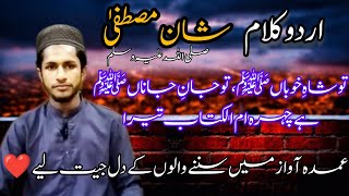 Hadith in Urdu || Prophet Muhammad S.A.W || Hadees || Hadees about Namaz Imran Hafiz Abu Bakar