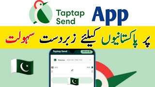 Taptap Send Bill Payment Method | New bill payment option On Taptap Send App | Taptap Send Account