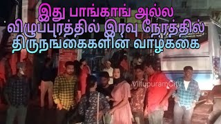 திருநங்கைகள் வருகையால் பாங்காங் போன்று காட்சியளிக்கும் விழுப்புரம் | கூவாகம் திருவிழா | மிஸ் கூவாகம்