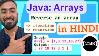 Reverse array program in Java | Java coding in Hindi