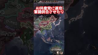 【HoI4】30秒Mod紹介! 「AI Behavior Expansion」～AIのルート設定を細かく～ #shorts  【ゆっくり実況】 #hoi4