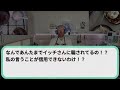 【2ch修羅場スレ】奢られる前提で高級旅館を予約するママ友「予約したから支払いよろしくね♪」→私達はアメリカにいると伝えた結果w【ゆっくり解説】