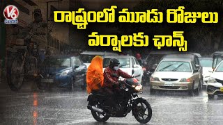 Weather Report : Heavy Rain In Telangana | Rains To Hit Next 3 Days | V6 News