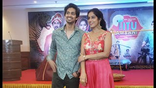 'Titu Ambani' movie press conference I Deepika Singh Goyal I Rohit Raj Goyal
